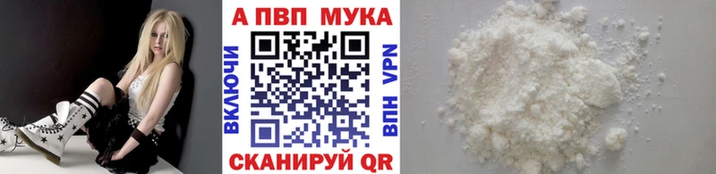 Цена Выкса A PVP  Мефедрон  Конопля 