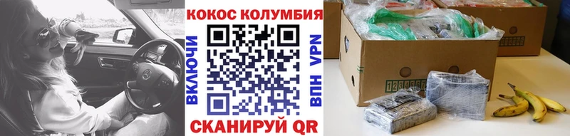КОКАИН Колумбийский  магазин  наркотиков  Выкса 