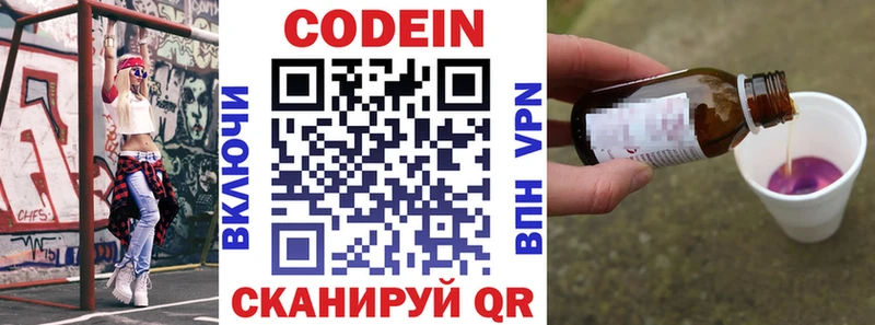 наркошоп  Выкса  shop как зайти  Кодеин Purple Drank 