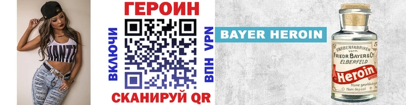 ГЕРОИН Heroin Выкса