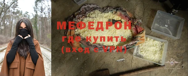 мефедрон Армянск