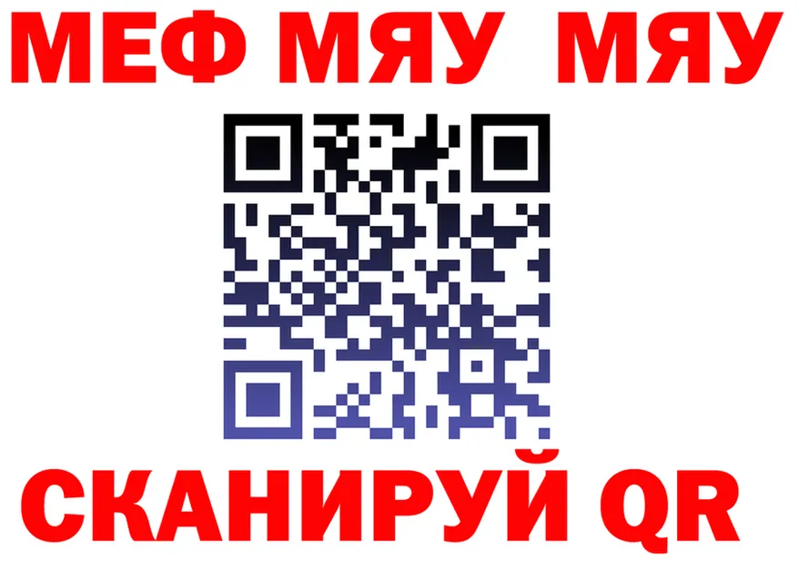МЯУ-МЯУ мука ТОР darknet кракен Выкса